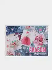 Коричневый альбом для рисования 20 листов, А4 скоба