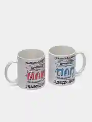 Белый парные кружки с принтом "Только самых лучших пап и мам повышают", 2 кружки
