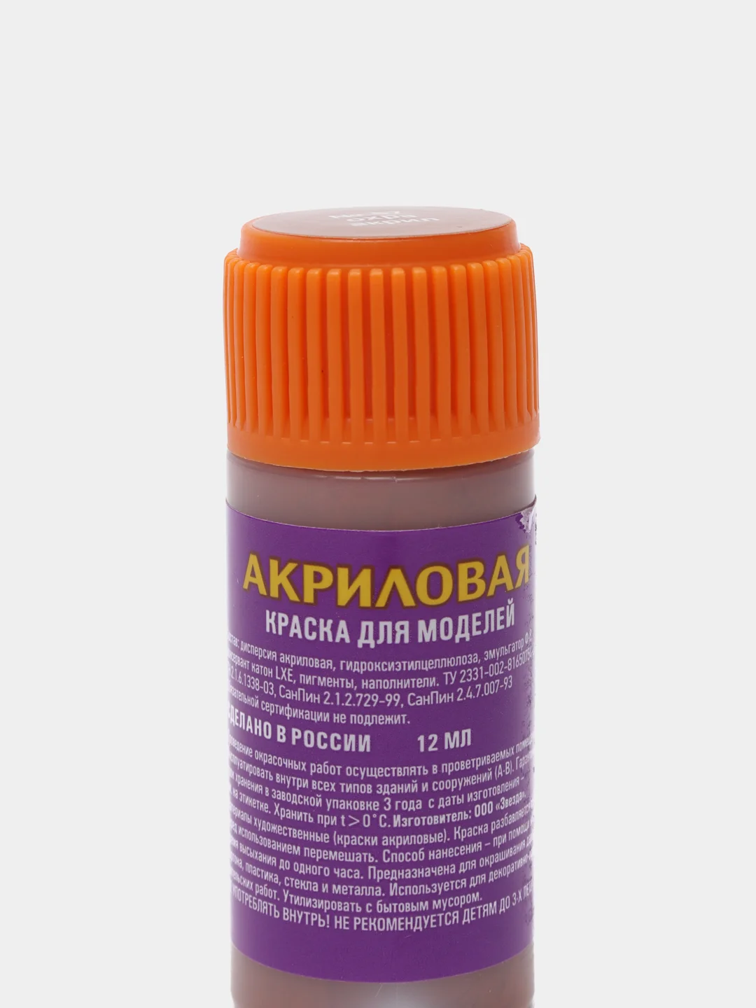 Краска акриловая для сборных моделей "Звезда", 12 мл