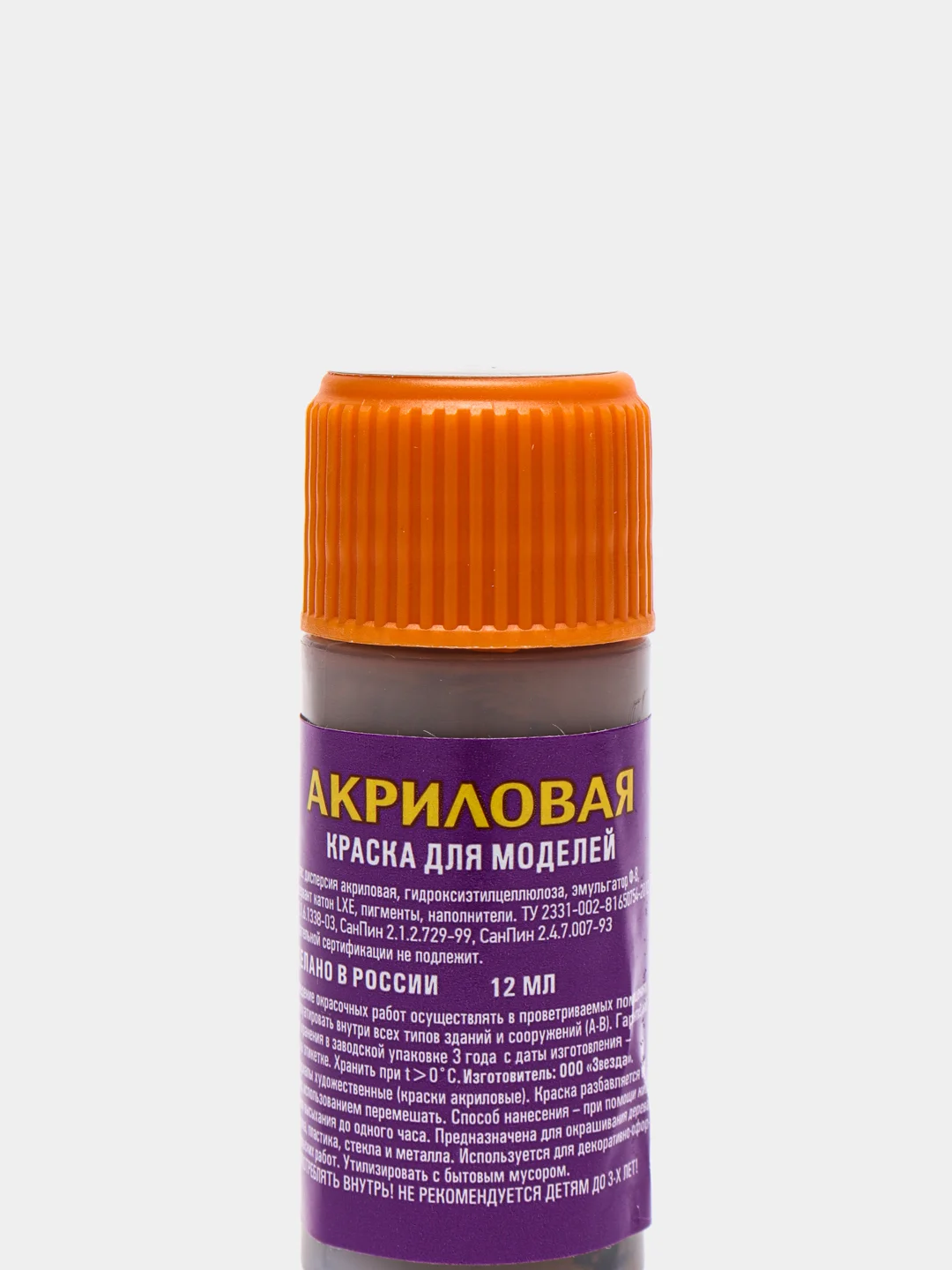 Краска акриловая для сборных моделей "Звезда", 12 мл