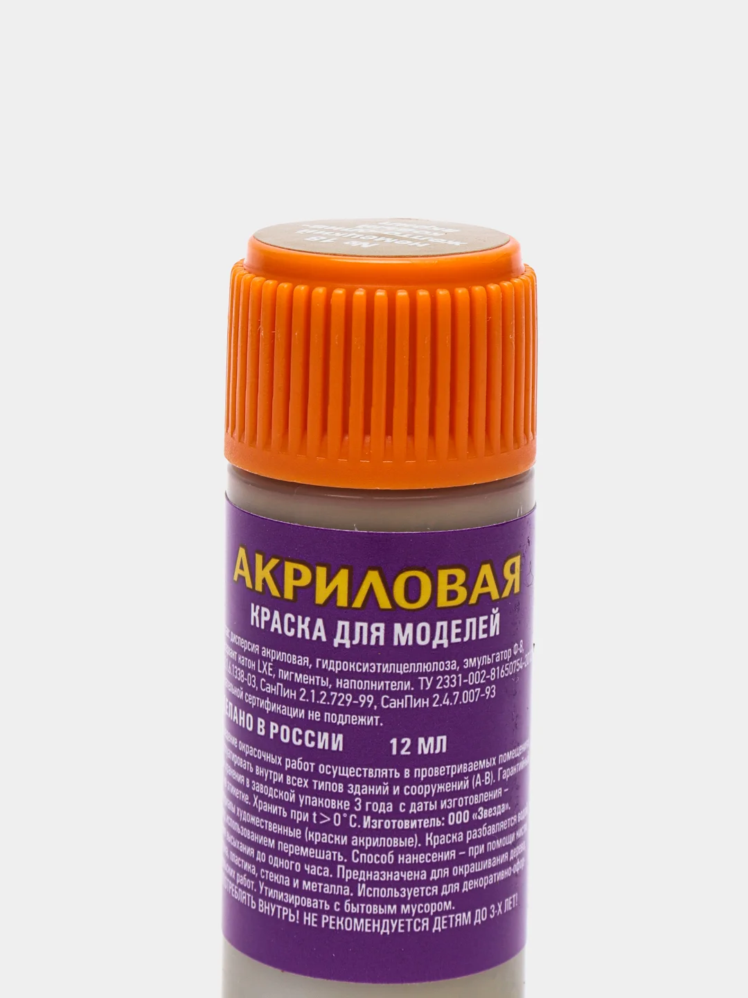 Краска акриловая для сборных моделей "Звезда", 12 мл