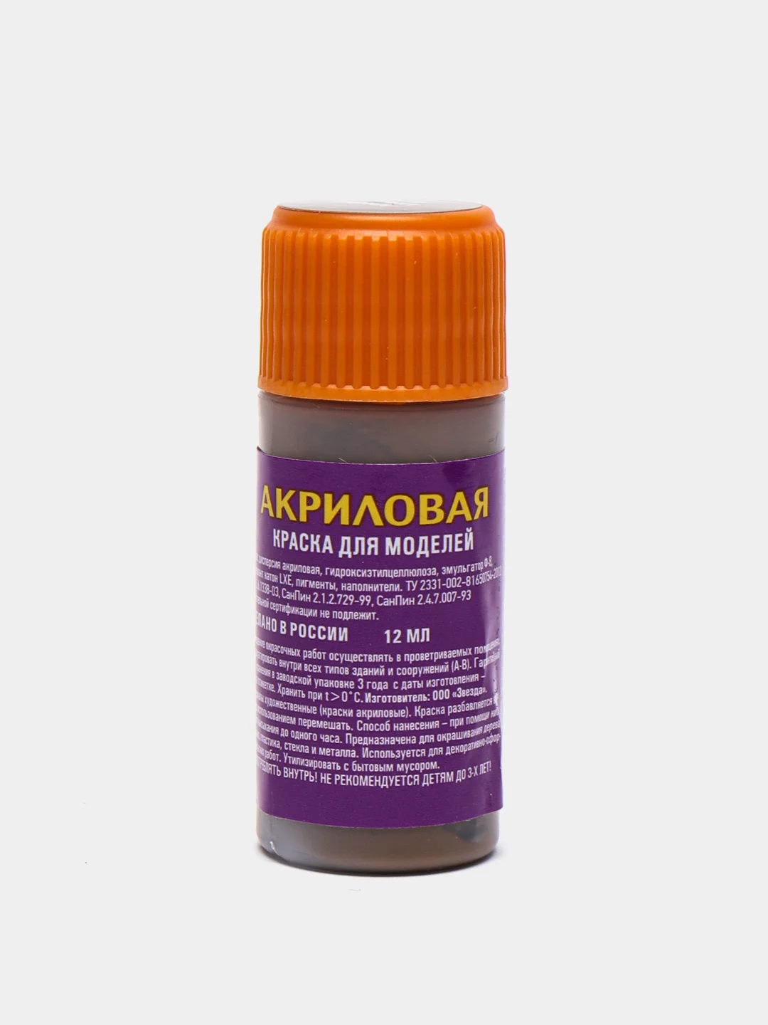 Краска акриловая для сборных моделей "Звезда", 12 мл