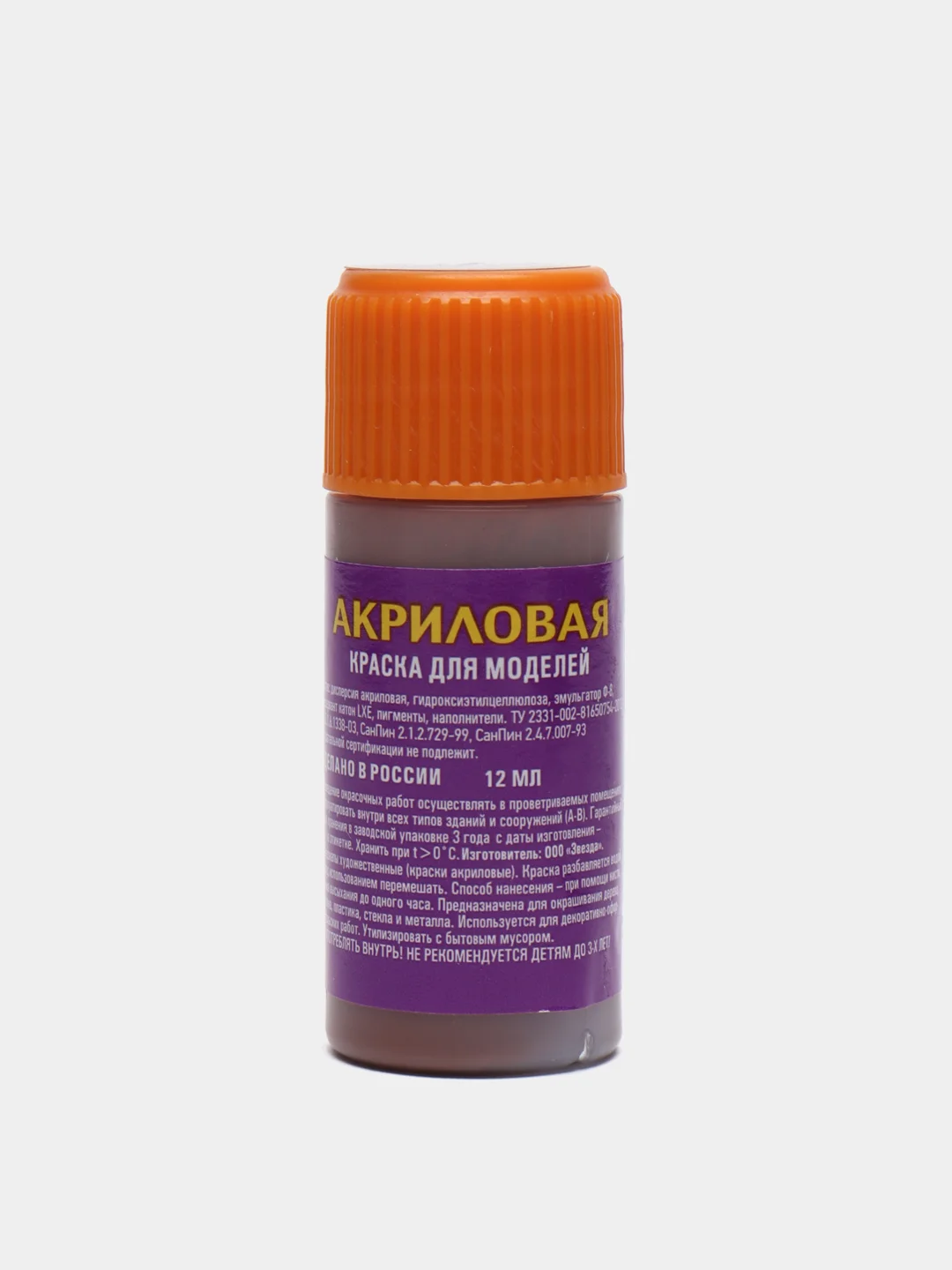Краска акриловая для сборных моделей "Звезда", 12 мл