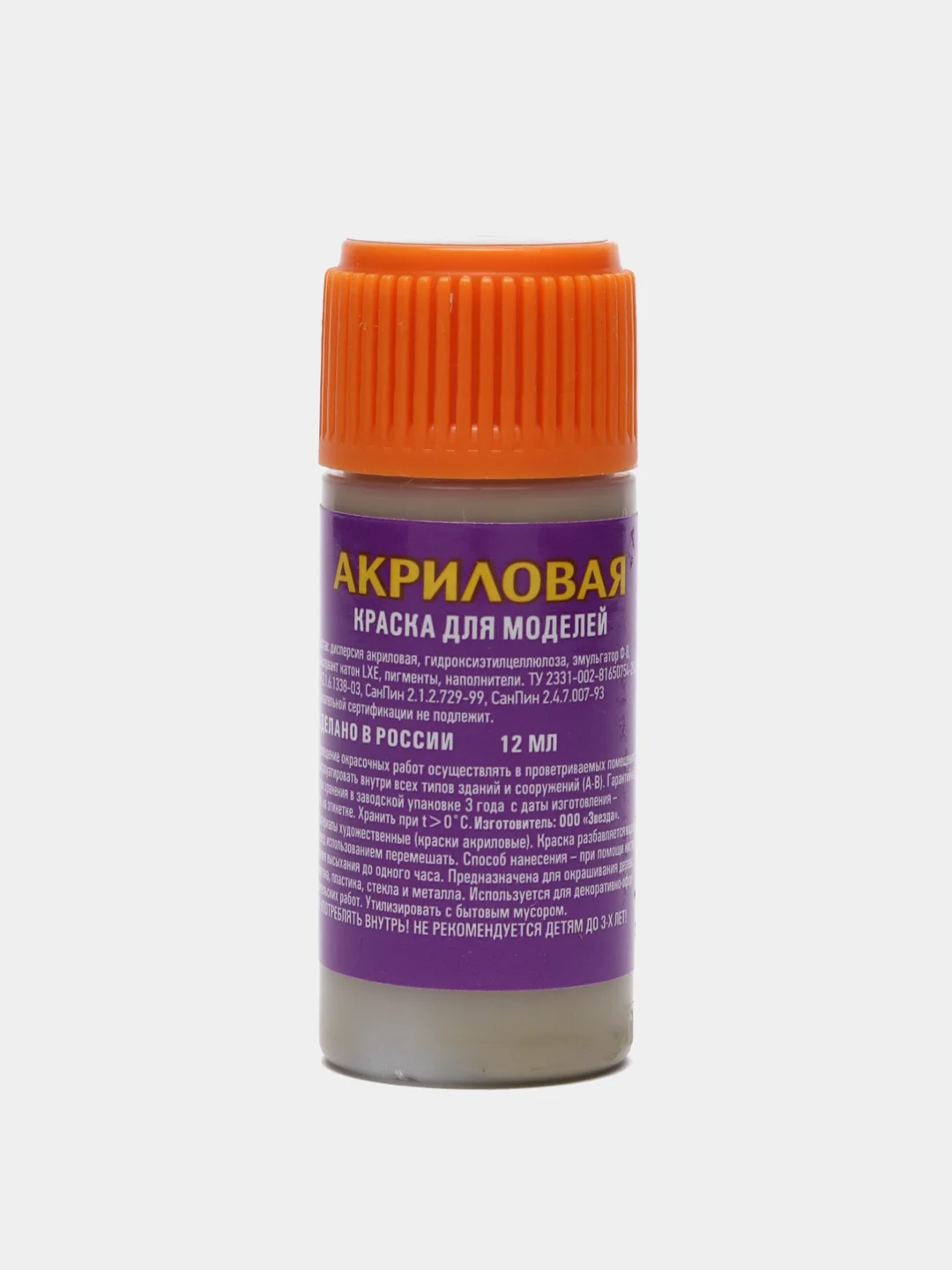 Краска акриловая для сборных моделей "Звезда", 12 мл