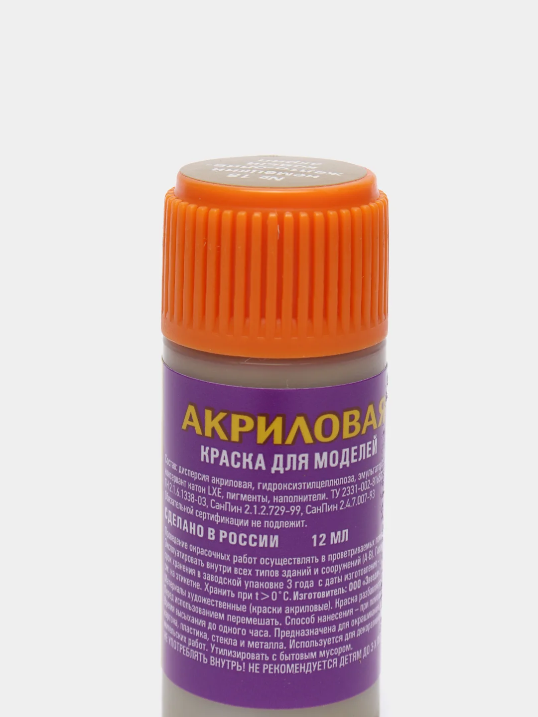 Краска акриловая для сборных моделей "Звезда", 12 мл