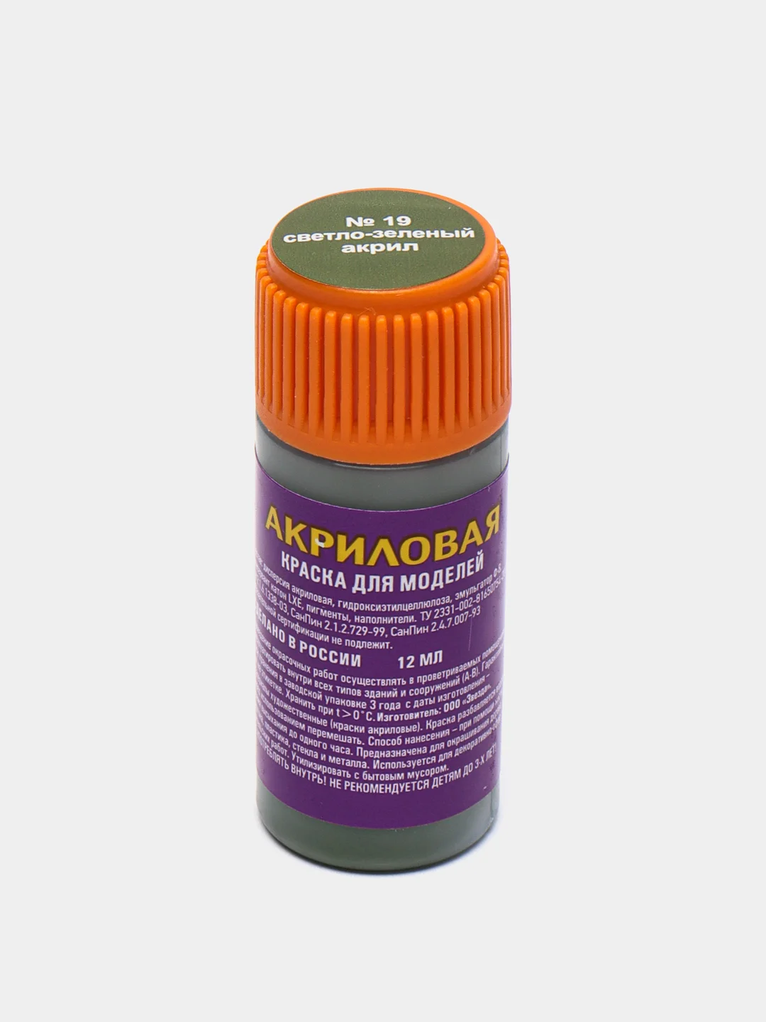 Краска акриловая для сборных моделей "Звезда", 12 мл