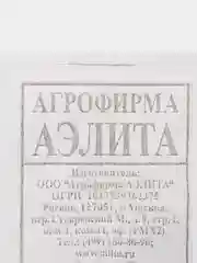 Белый семена Морковь "Детская сладость", раннеспелая