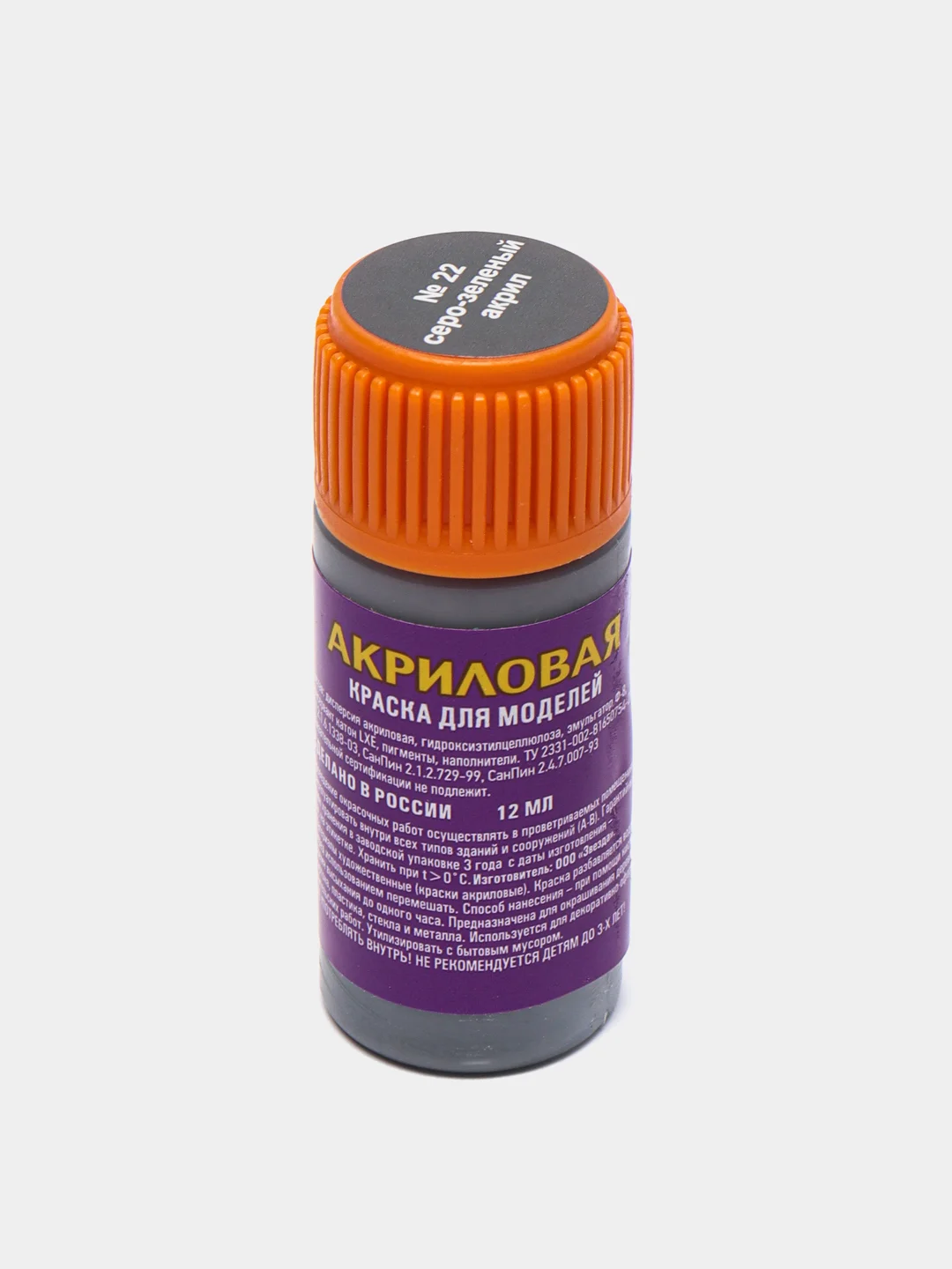 Краска акриловая для сборных моделей "Звезда", 12 мл