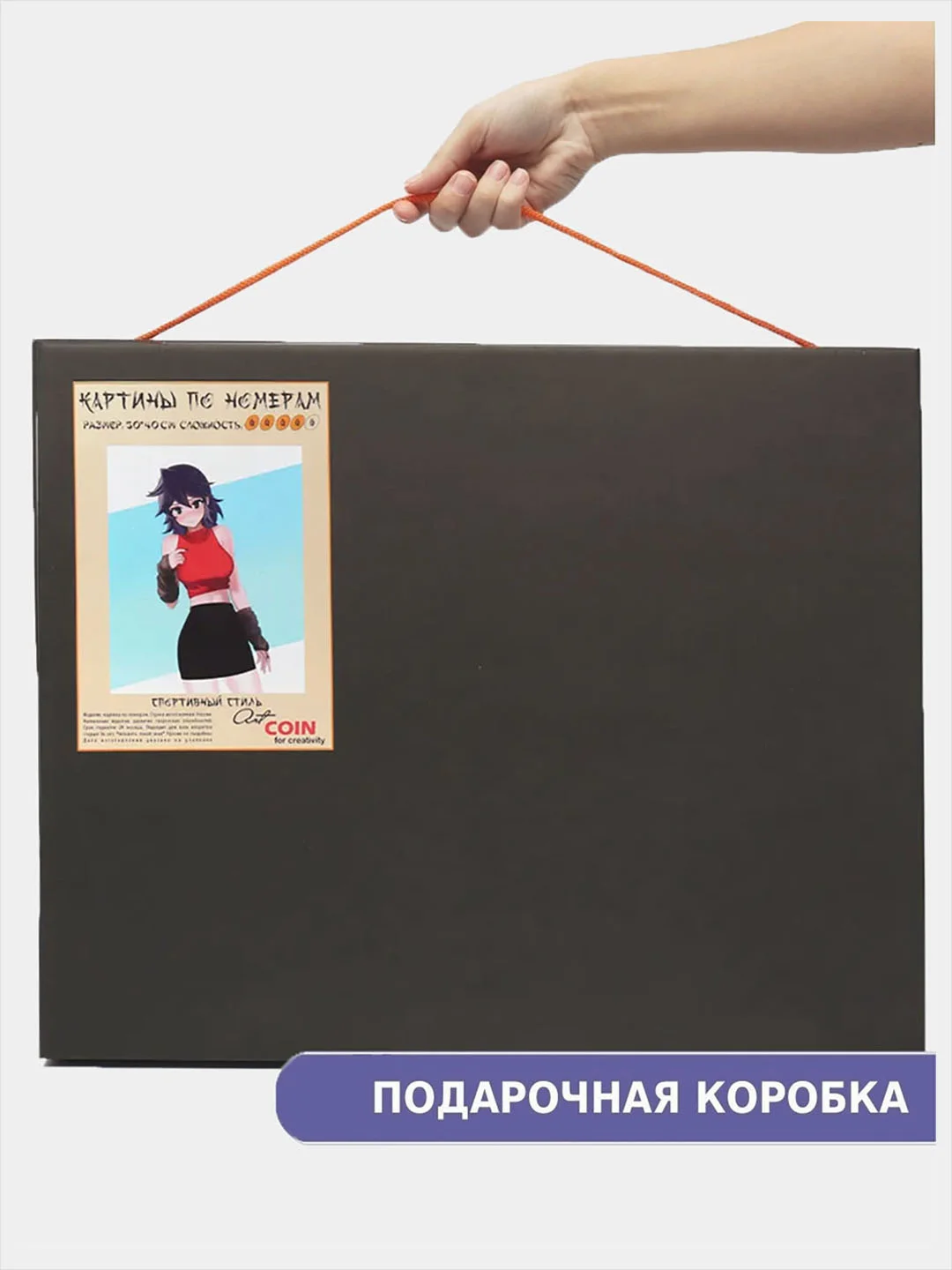 Картина по номерам "Спортивный стиль", на подрамнике, 50 x 40, с набором, Спорт, Аниме