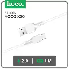 Кабель Hoco X20, Type-C - USB, 2 А, 1 м, PVC оплетка, белый