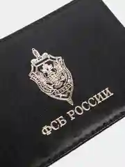 Черный обложка на удостоверение ФСБ России / Обложка для удостоверения ФСБ России