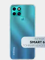 Прозрачный силиконовый чехол КАРТОФАН для Infinix Smart 6 с защитой камер и от прилипания прозрачный