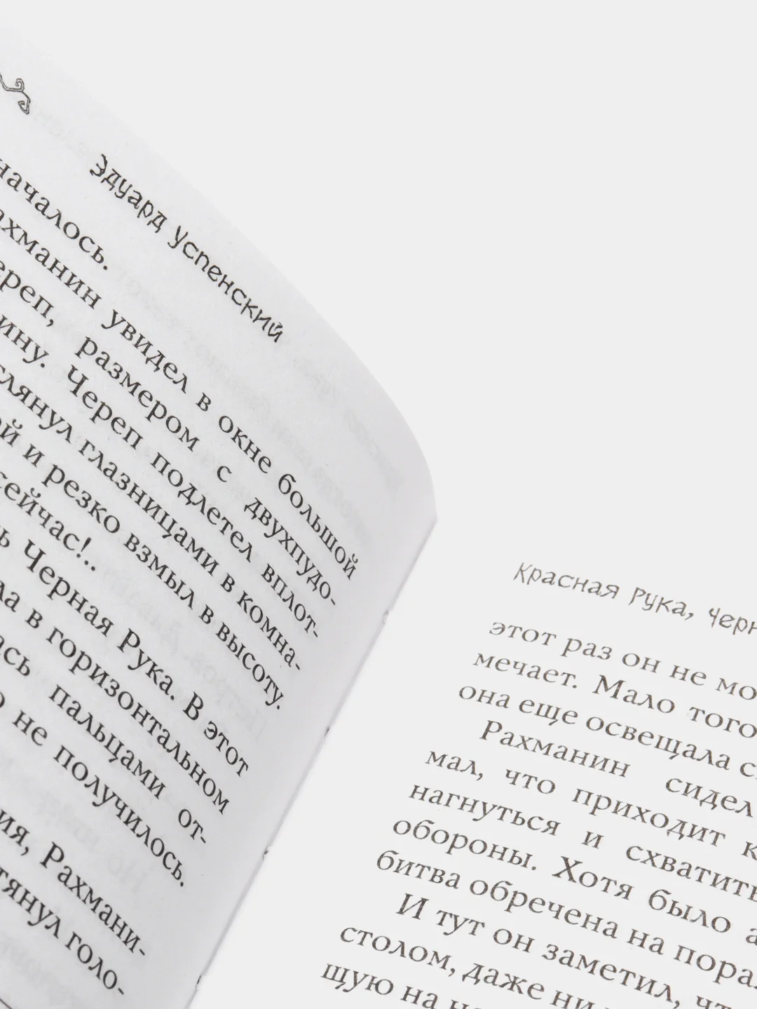 Школа ужасов и другие ужасные истории