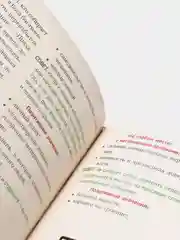 Таро Уэйта. Глубинная символика карт. Самое подробное описание, Мартин Вэлс