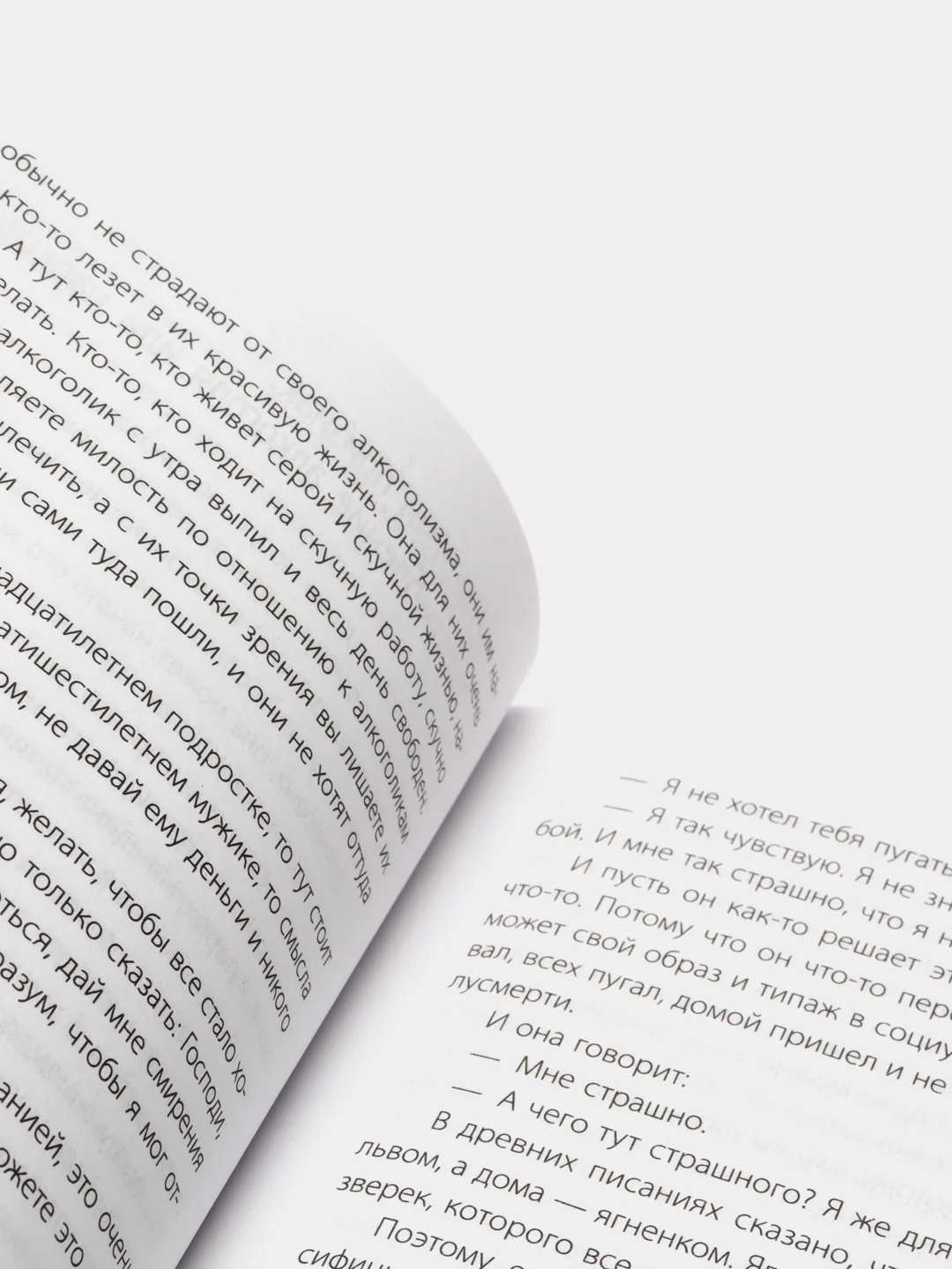 Большая книга божественной женщины. Предназначение, любовь, брак, дети, деньги, работа