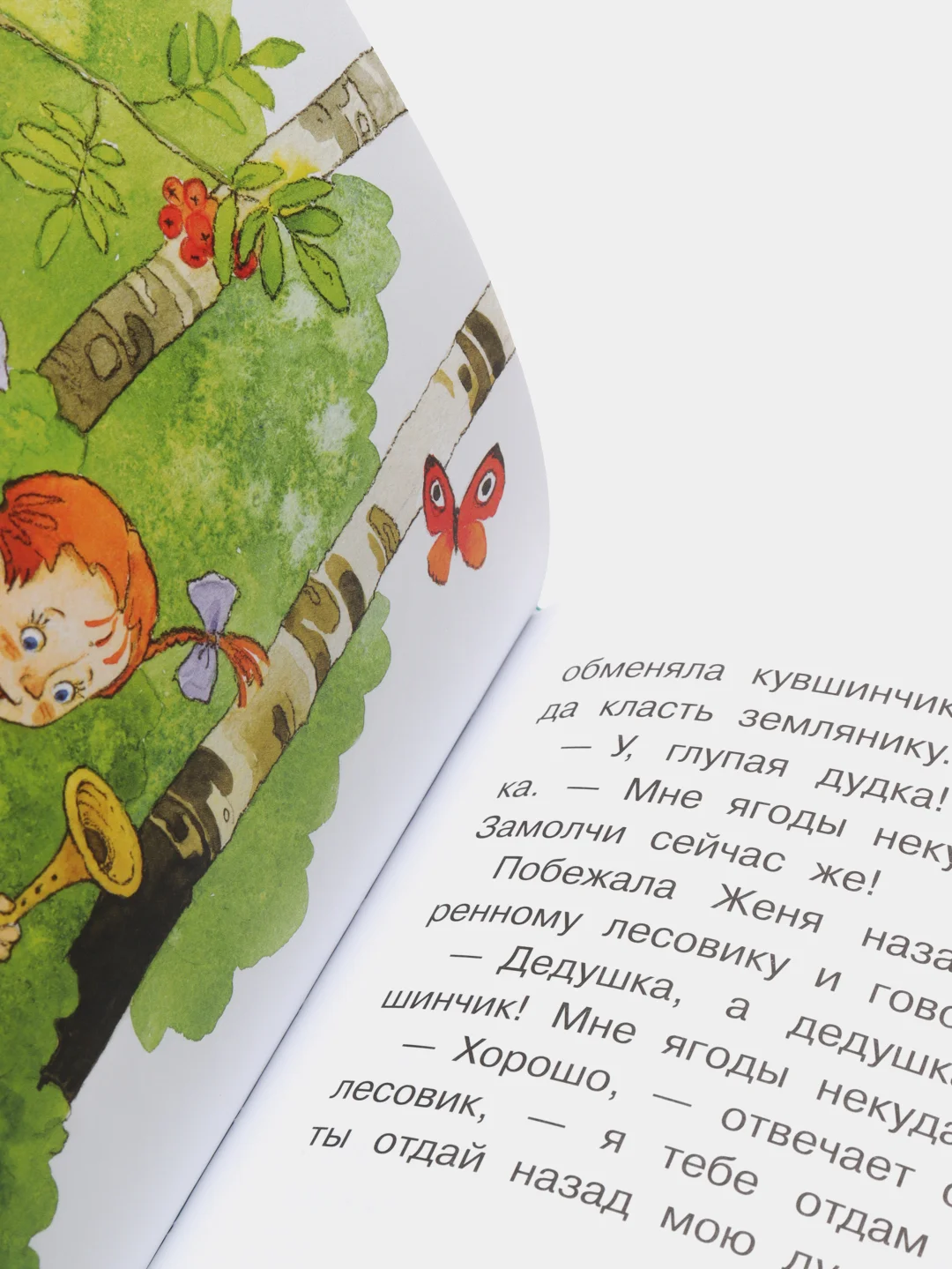 Цветик-семицветик. Сказки