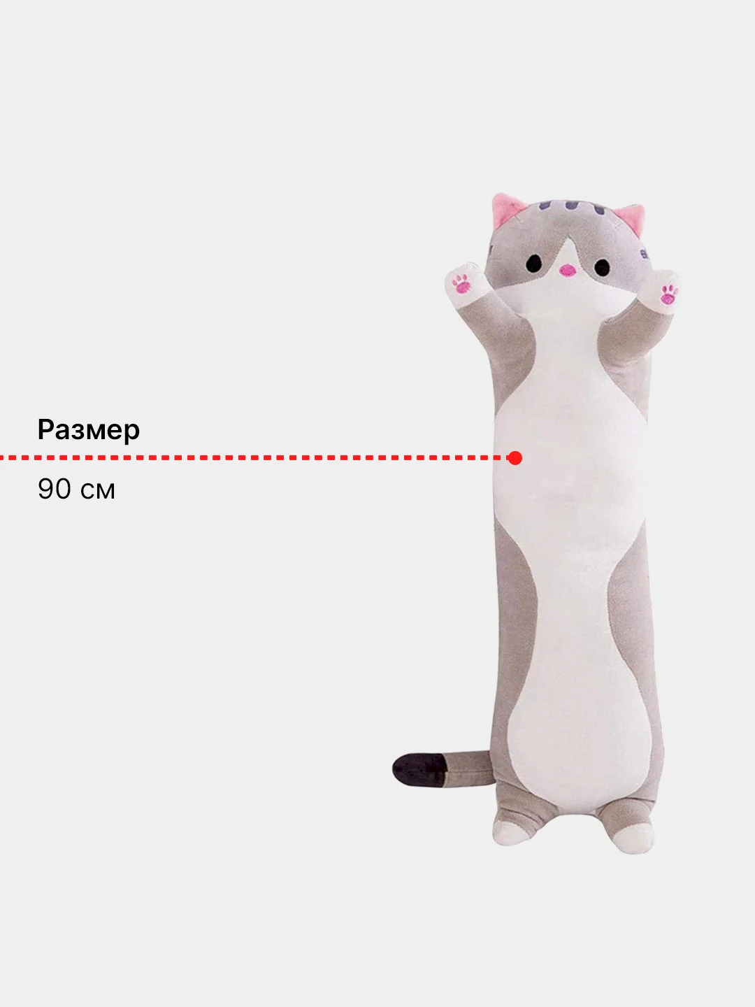 Серебряный мягкая игрушка "Котик" подушка/кот батон