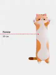 Желтый мягкая игрушка "Котик" подушка/кот батон