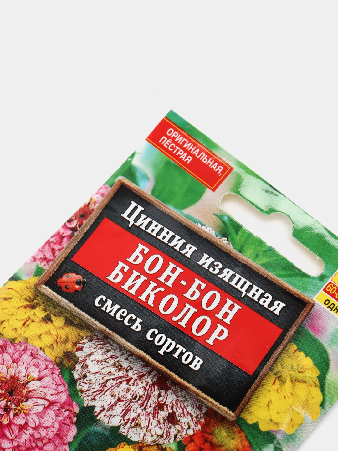 Цинния Бон-бон Биколор (семена, цветы)