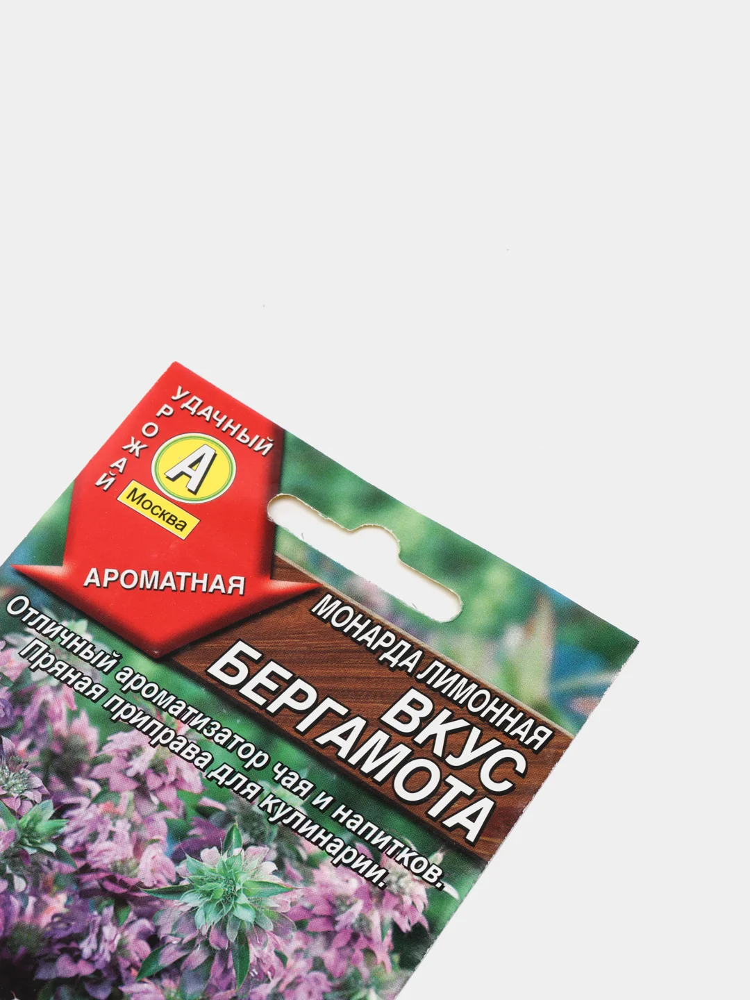 Семена Монарда лимонная "Вкус бергамота", Аэлита