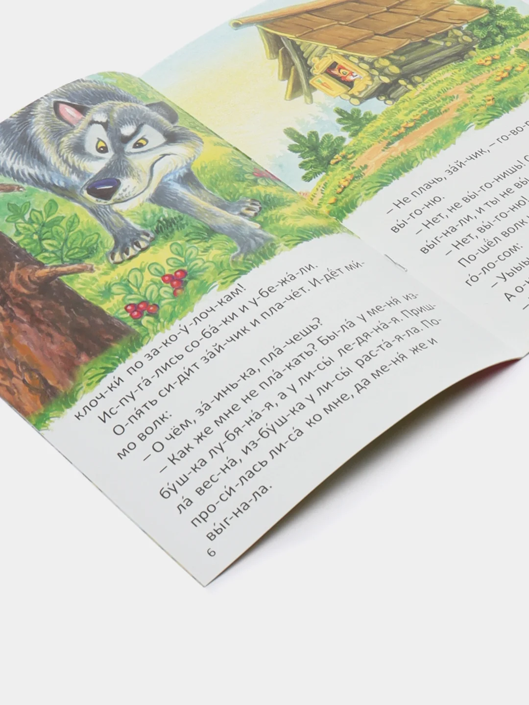 Конфетный книга детская "Читаем по слогам"