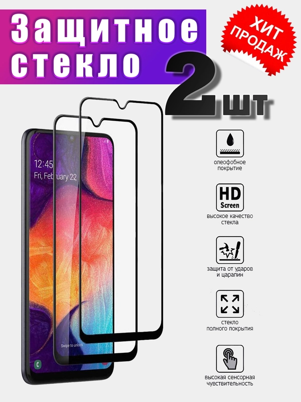 Защитное стекло Xiaomi Redmi 6/7/8 Pro/A/C Note 8T/9/9S/4X Go 5A/5/A2 lite 10T/Max/Poco M3