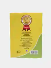 Угольный прописи для детского развития