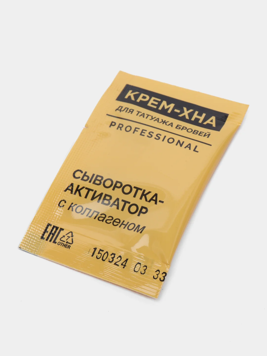 Коричневый крем-хна для татуажа бровей, Fito косметик, 1 г+1,5 мл