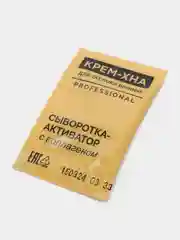 Коричневый крем-хна для татуажа бровей, Fito косметик, 1 г+1,5 мл