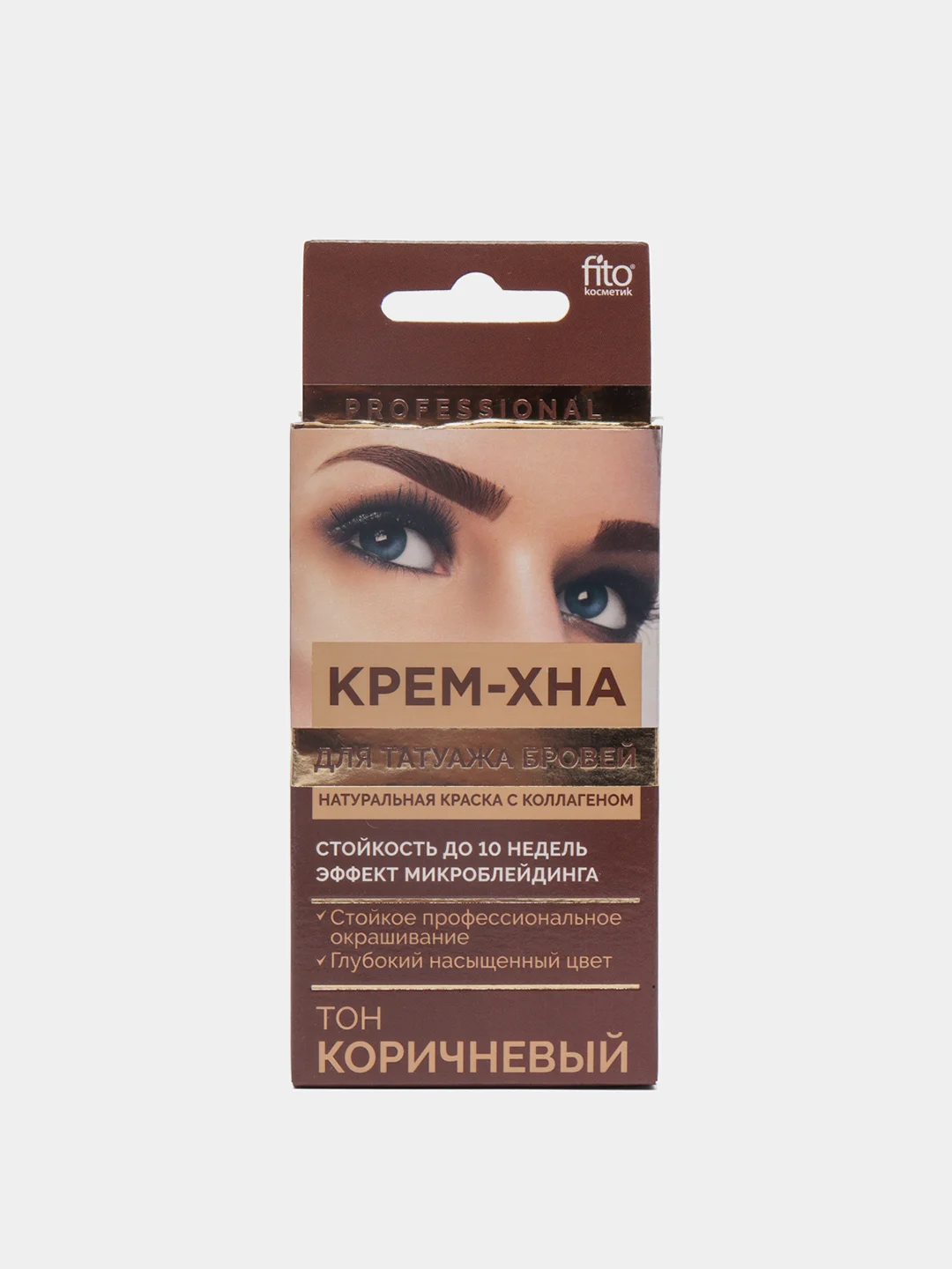 Коричневый крем-хна для татуажа бровей, Fito косметик, 1 г+1,5 мл