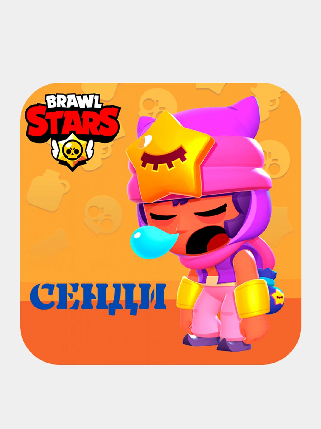 Белый 3d-стикеры, наклейки на телефон "Brawl Stars"
