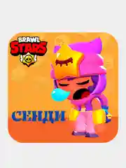 Белый 3d-стикеры, наклейки на телефон "Brawl Stars"