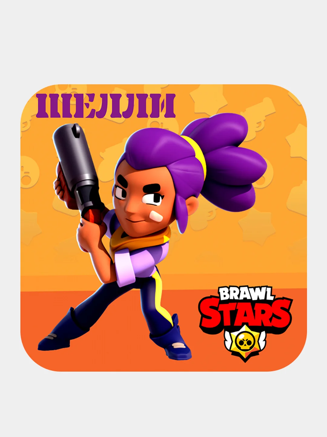 Бронзовый 3d-стикеры, наклейки на телефон "Brawl Stars"