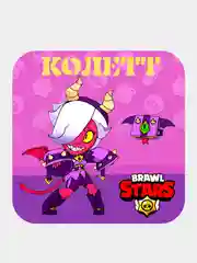 Аметистовый 3d-стикеры, наклейки на телефон "Brawl Stars"
