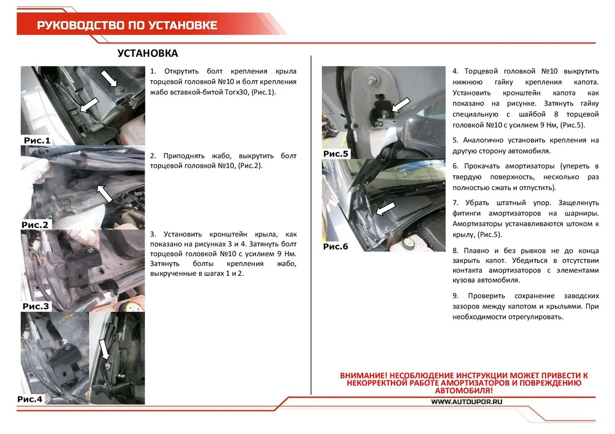 Газовые упоры капота АвтоУпор для Ford Focus III 2011-2019, 2 шт., UFDFOC021
