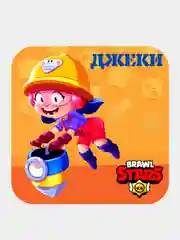Красный 3d-стикеры, наклейки на телефон "Brawl Stars"