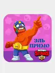Ледяной 3d-стикеры, наклейки на телефон "Brawl Stars"