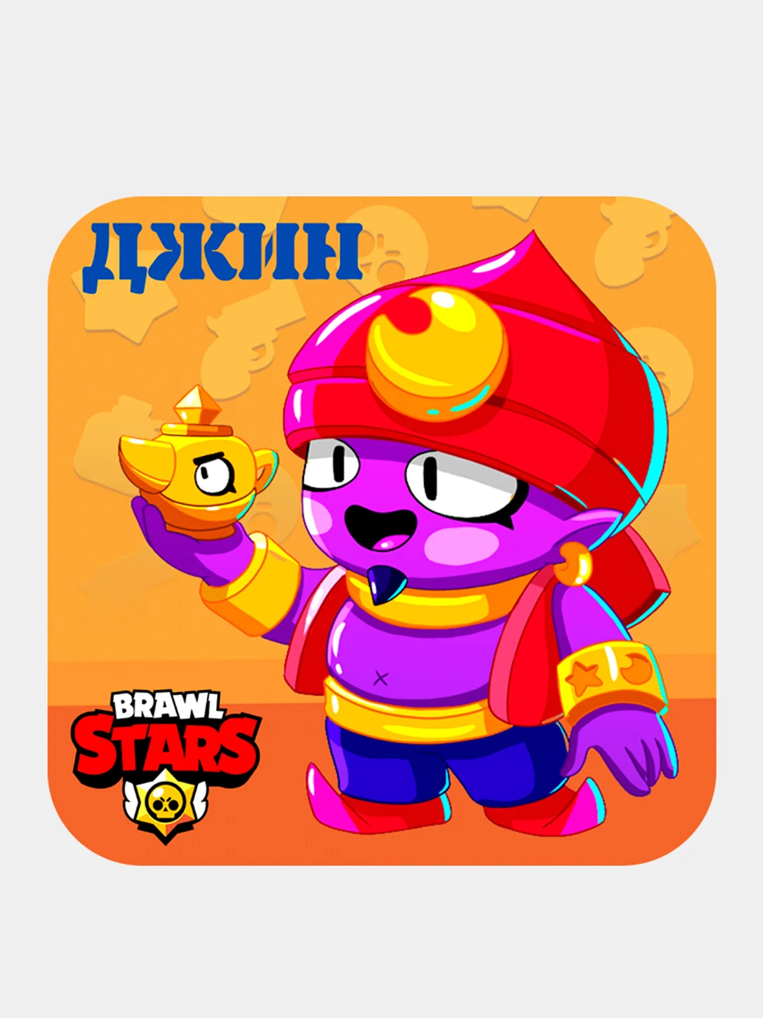 Багровый 3d-стикеры, наклейки на телефон "Brawl Stars"