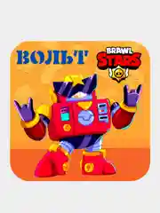 Желтый 3d-стикеры, наклейки на телефон "Brawl Stars"