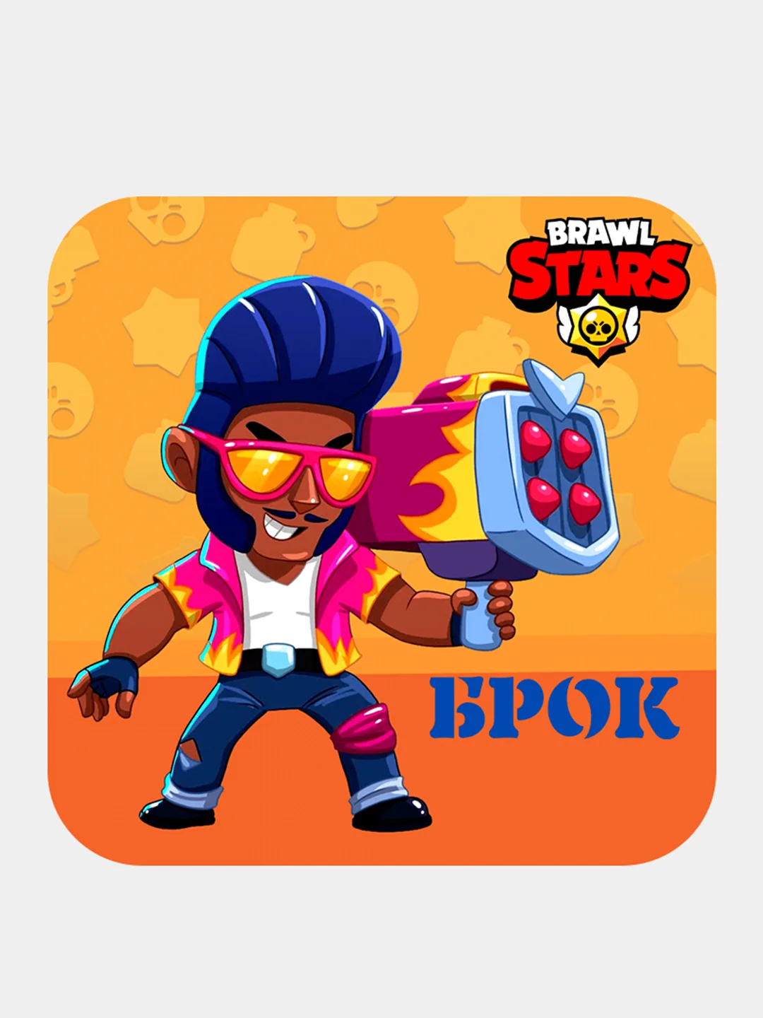 Молочный 3d-стикеры, наклейки на телефон "Brawl Stars"
