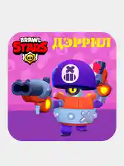 Индиго 3d-стикеры, наклейки на телефон "Brawl Stars"