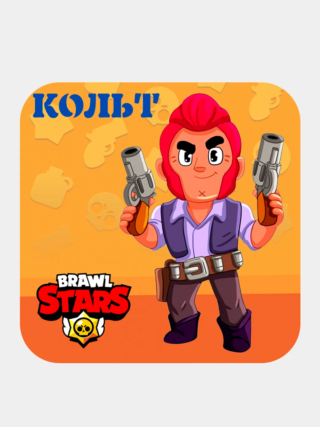 Коралловый 3d-стикеры, наклейки на телефон "Brawl Stars"