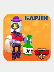 Коричневый 3d-стикеры, наклейки на телефон "Brawl Stars"