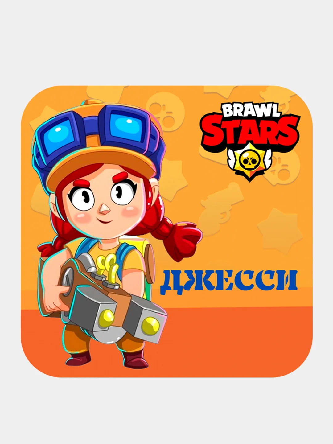 Оранжевый 3d-стикеры, наклейки на телефон "Brawl Stars"