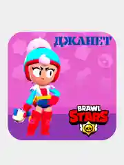 Салатовый 3d-стикеры, наклейки на телефон "Brawl Stars"