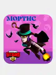 Светло-синий 3d-стикеры, наклейки на телефон "Brawl Stars"