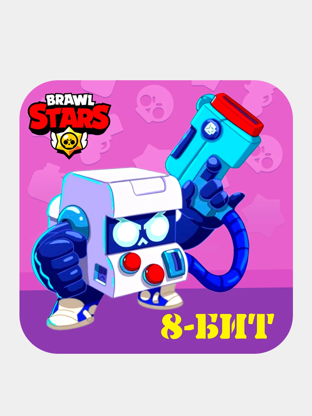 Серый 3d-стикеры, наклейки на телефон "Brawl Stars"