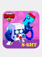 Серый 3d-стикеры, наклейки на телефон "Brawl Stars"
