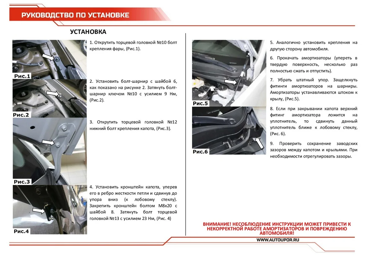 Черный газовые упоры капота АвтоУпор для Hyundai Solaris I 2010-2017, 2 шт., UHYSOL012