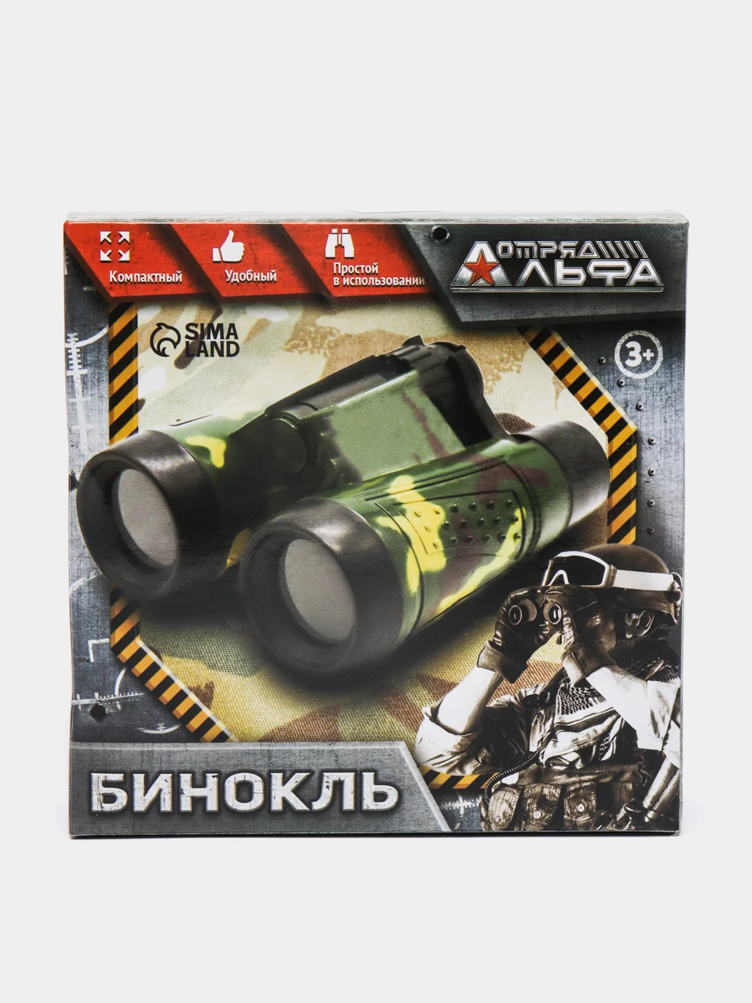 Бинокль "Отряд Альфа"